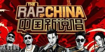 最新爆料中国新说唱,风云再起,新锐势力崛起