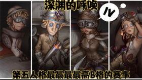 网易第五人格爆料最新,神秘角色登场,游戏剧情再掀波澜!