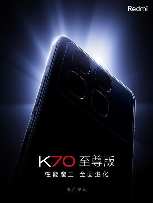 k70至尊版影像最新爆料,极致性能与视觉盛宴,揭秘未来游戏利器!”