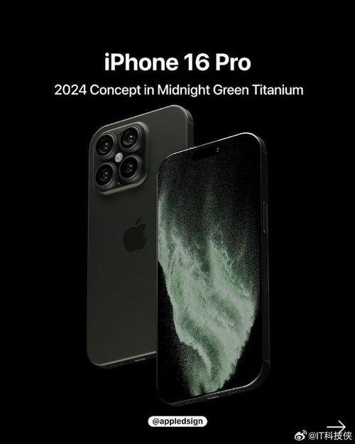 iphone16最新爆料最新,颠覆性升级,五大亮点前瞻揭秘
