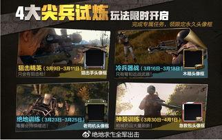 绝地求生更新最新爆料,全新地图与武器系统即将上线!