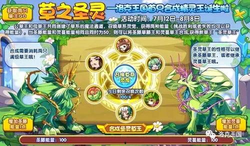 软莓技能爆料最新,解锁神秘力量,引领游戏新篇章