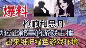 湛江主播爆料视频最新版,揭秘湛江幕后真相!
