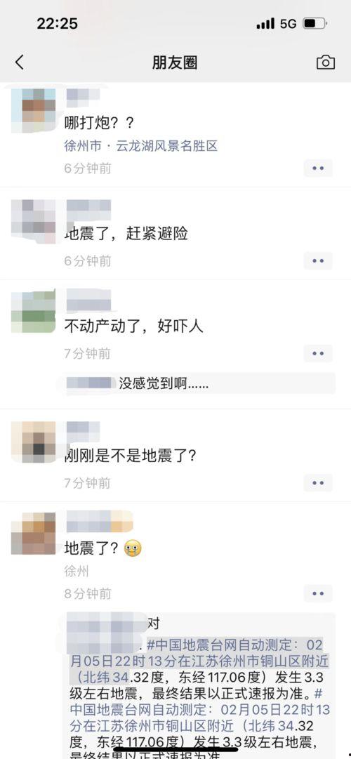 中国地震爆料视频最新消息,中国多地紧急应对,视频揭示现场实况
