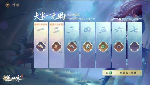 逆水寒手游天赏武器最新爆料,神秘神器即将降临,战力再升级!