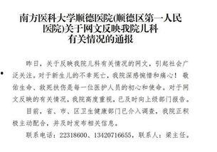 医生爆料医疗事故案例最新,患者不幸离世,医生揭露惊人真相